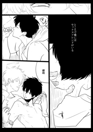 Tenshi G - Page 15