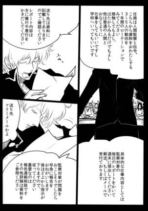Tenshi G - Page 9