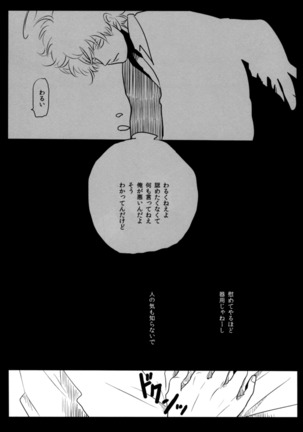 Tenshi G - Page 28
