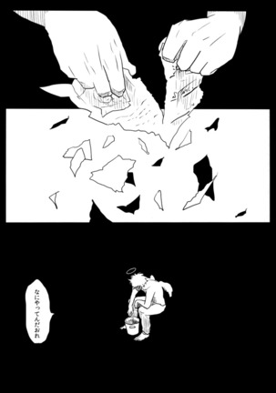 Tenshi G - Page 38