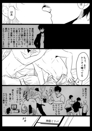 Tenshi G - Page 18