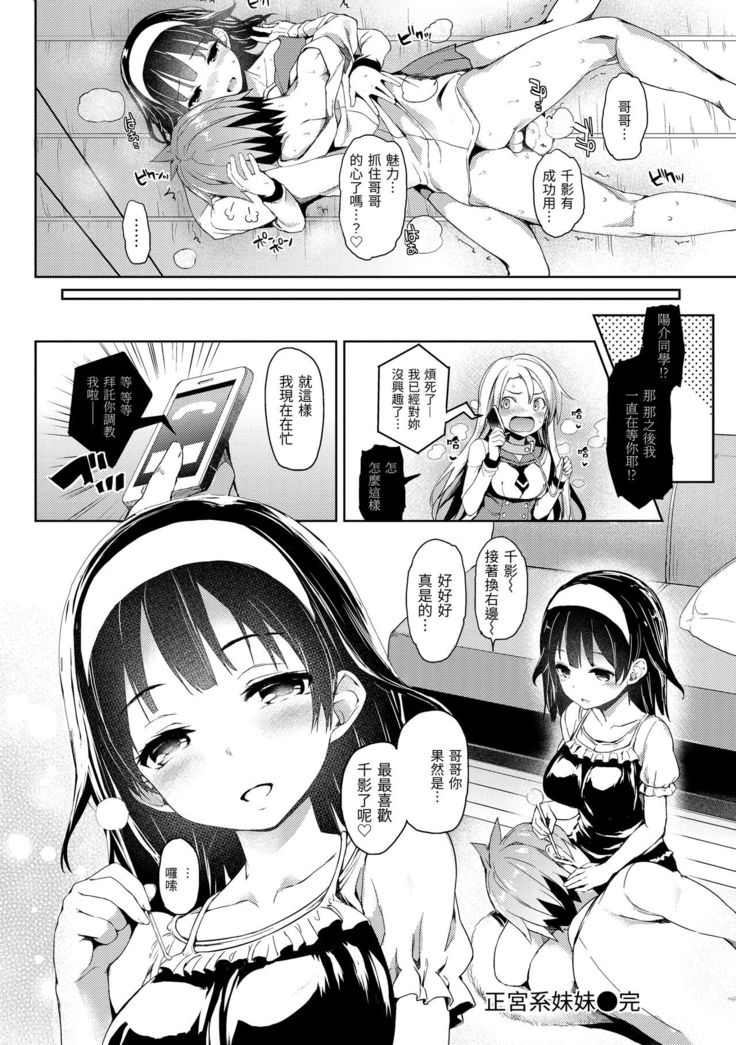 Shujuu Ecstasy | 主僕狂熱