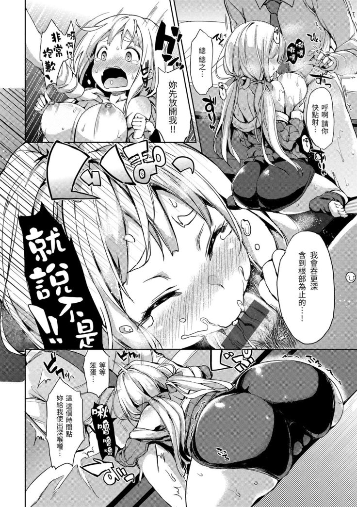 Shujuu Ecstasy | 主僕狂熱