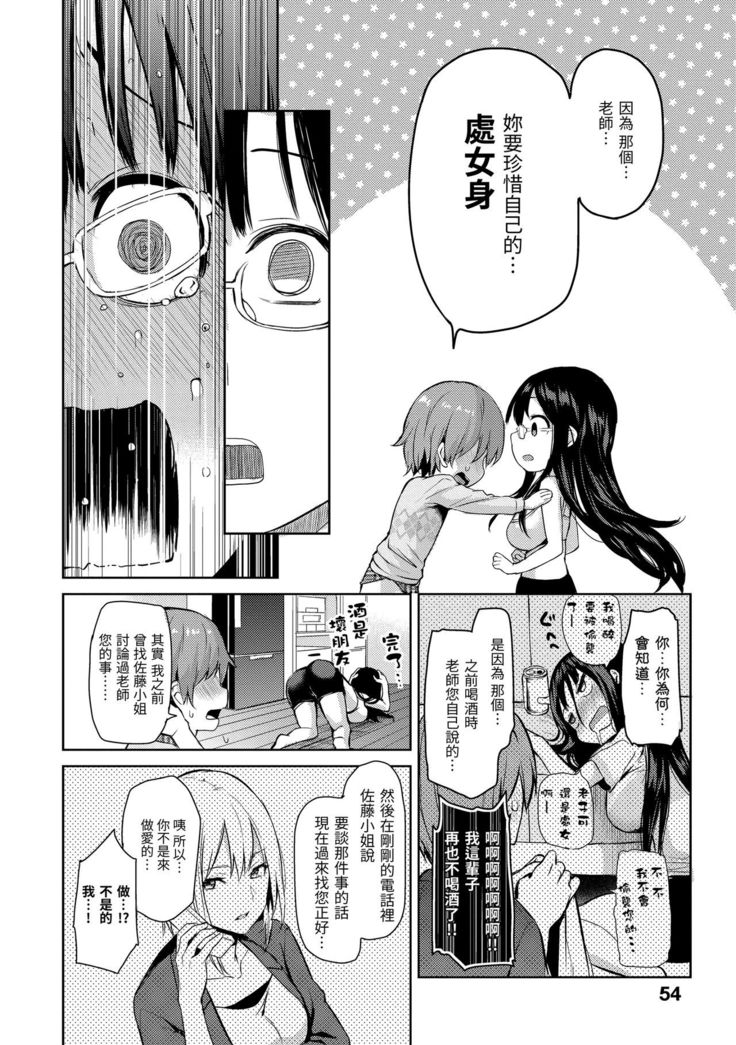 Shujuu Ecstasy | 主僕狂熱