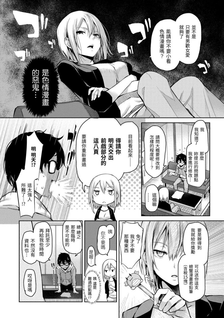 Shujuu Ecstasy | 主僕狂熱