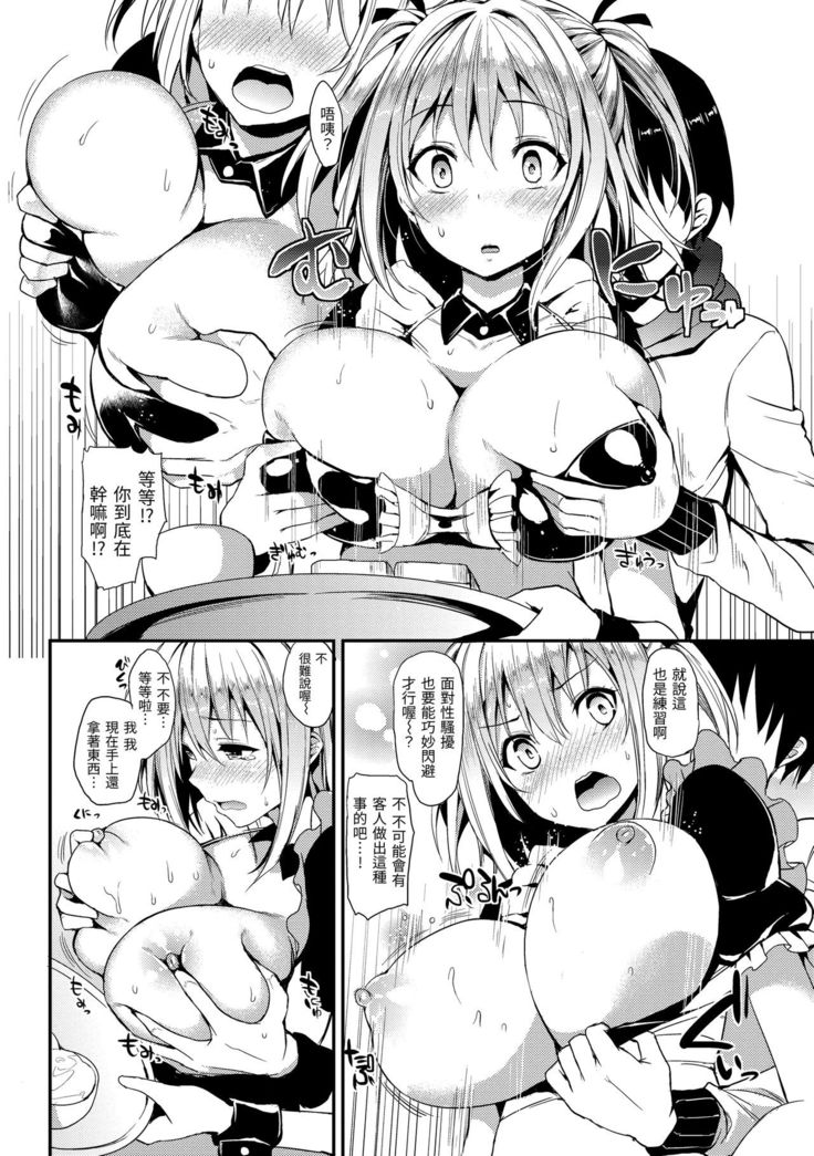 Shujuu Ecstasy | 主僕狂熱