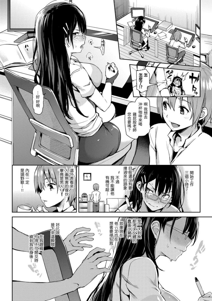 Shujuu Ecstasy | 主僕狂熱