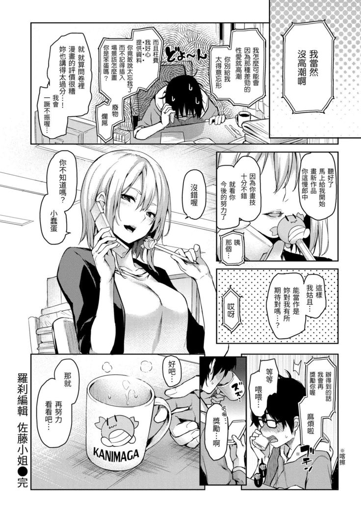 Shujuu Ecstasy | 主僕狂熱