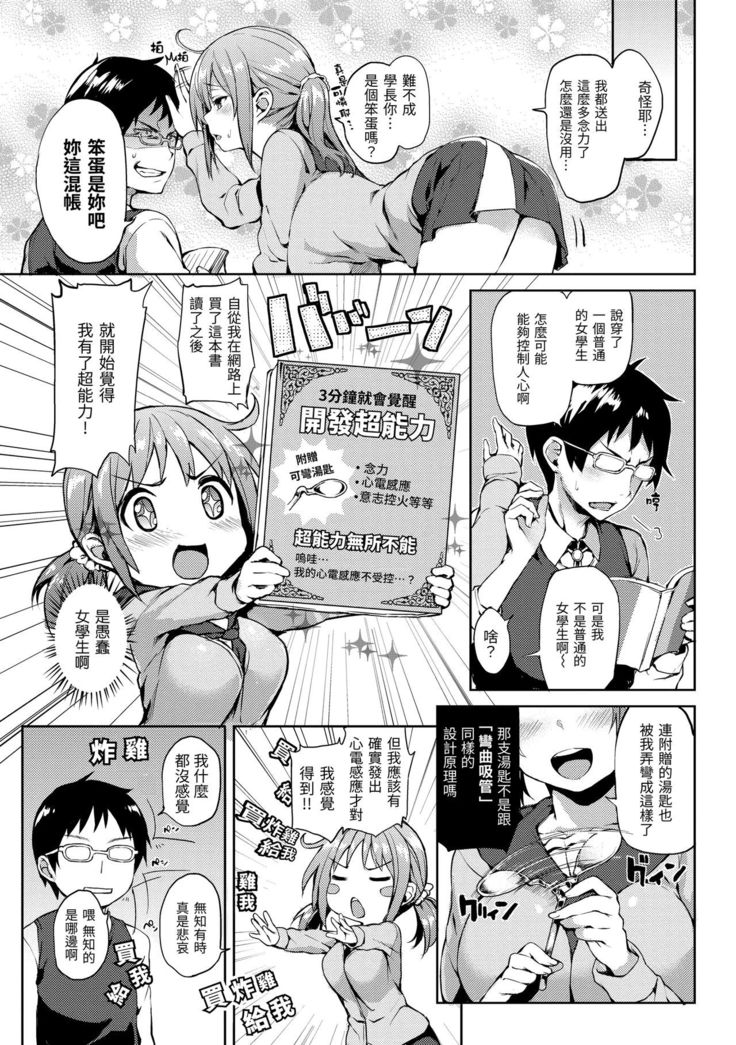 Shujuu Ecstasy | 主僕狂熱