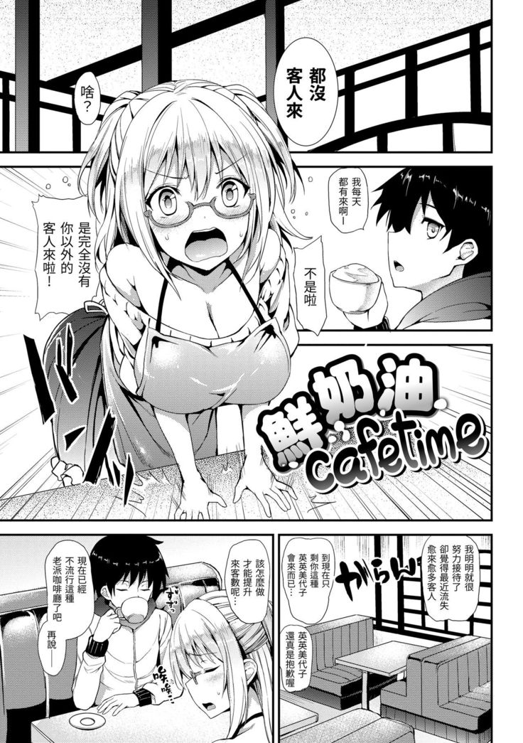 Shujuu Ecstasy | 主僕狂熱