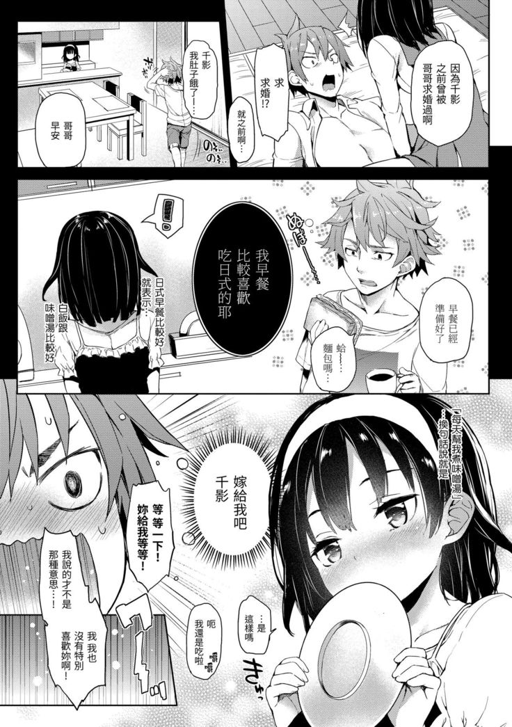 Shujuu Ecstasy | 主僕狂熱