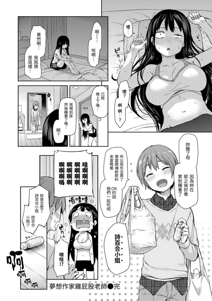 Shujuu Ecstasy | 主僕狂熱