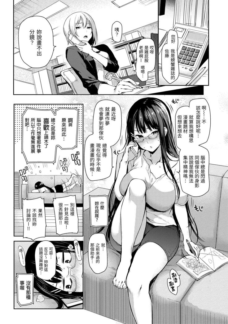 Shujuu Ecstasy | 主僕狂熱