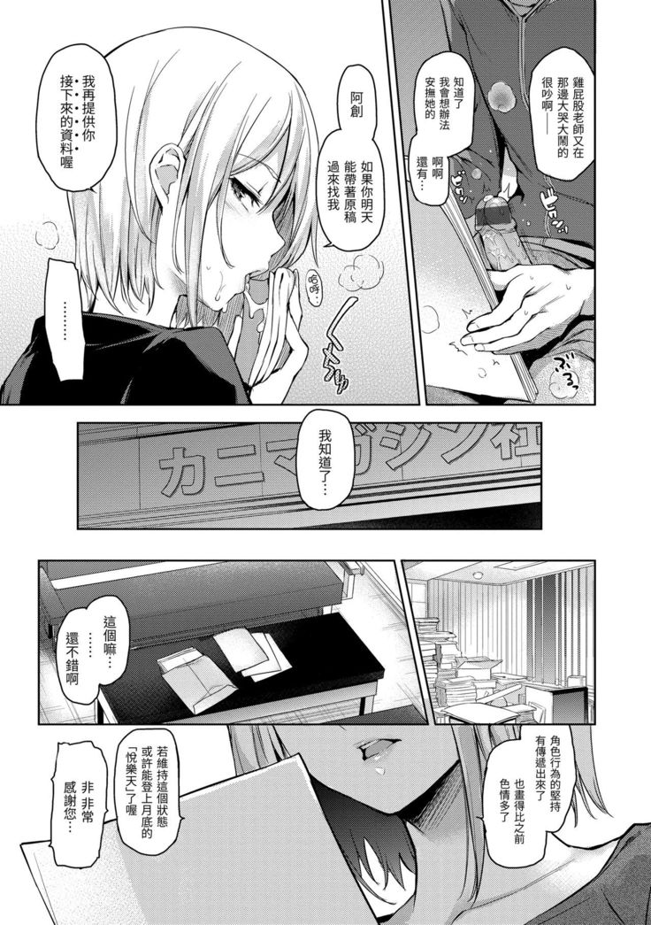 Shujuu Ecstasy | 主僕狂熱