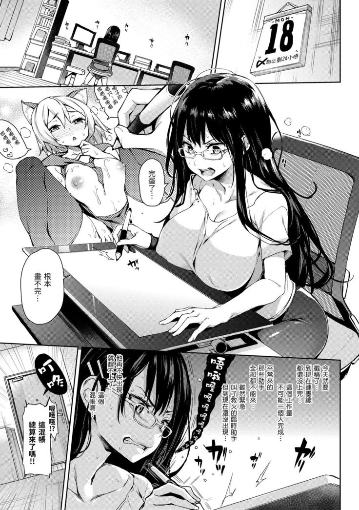 Shujuu Ecstasy | 主僕狂熱