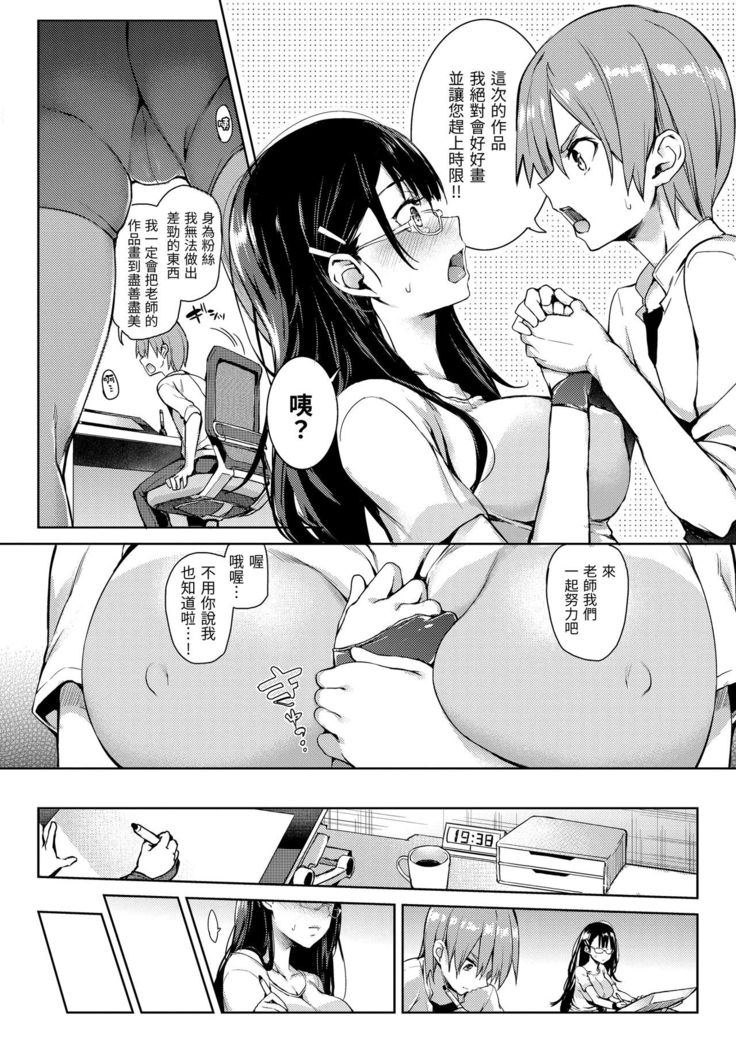 Shujuu Ecstasy | 主僕狂熱