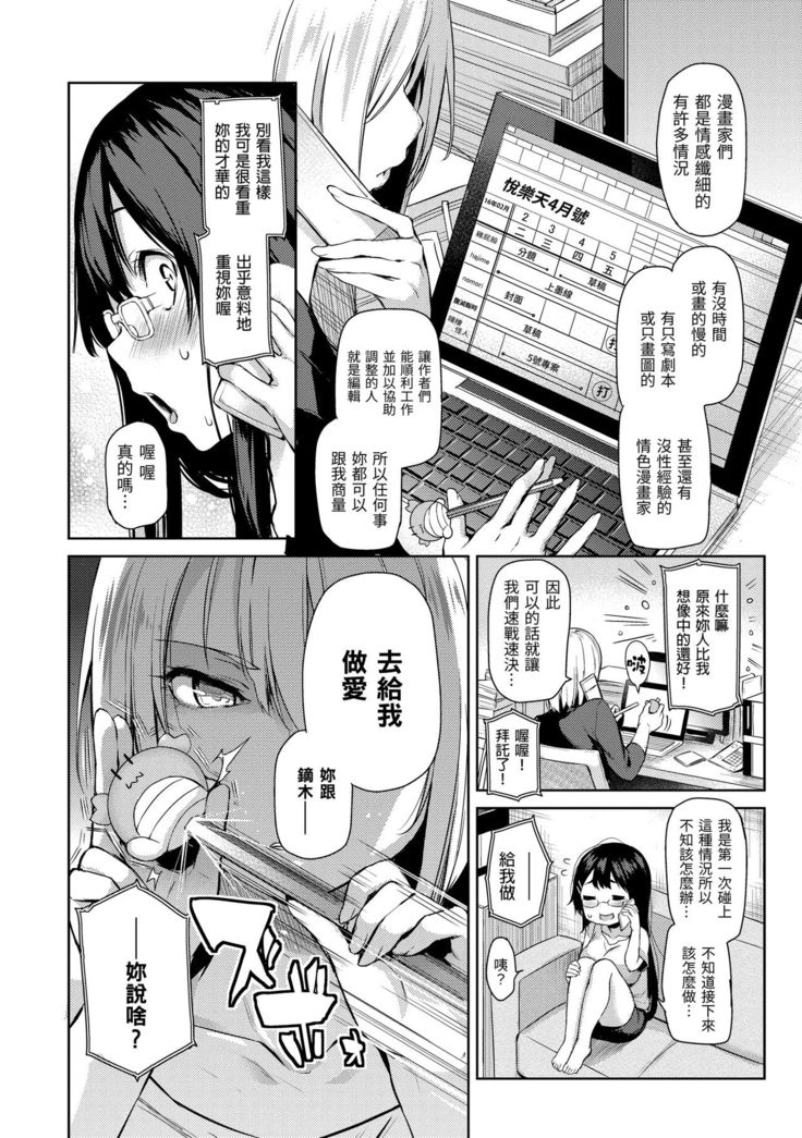 Shujuu Ecstasy | 主僕狂熱