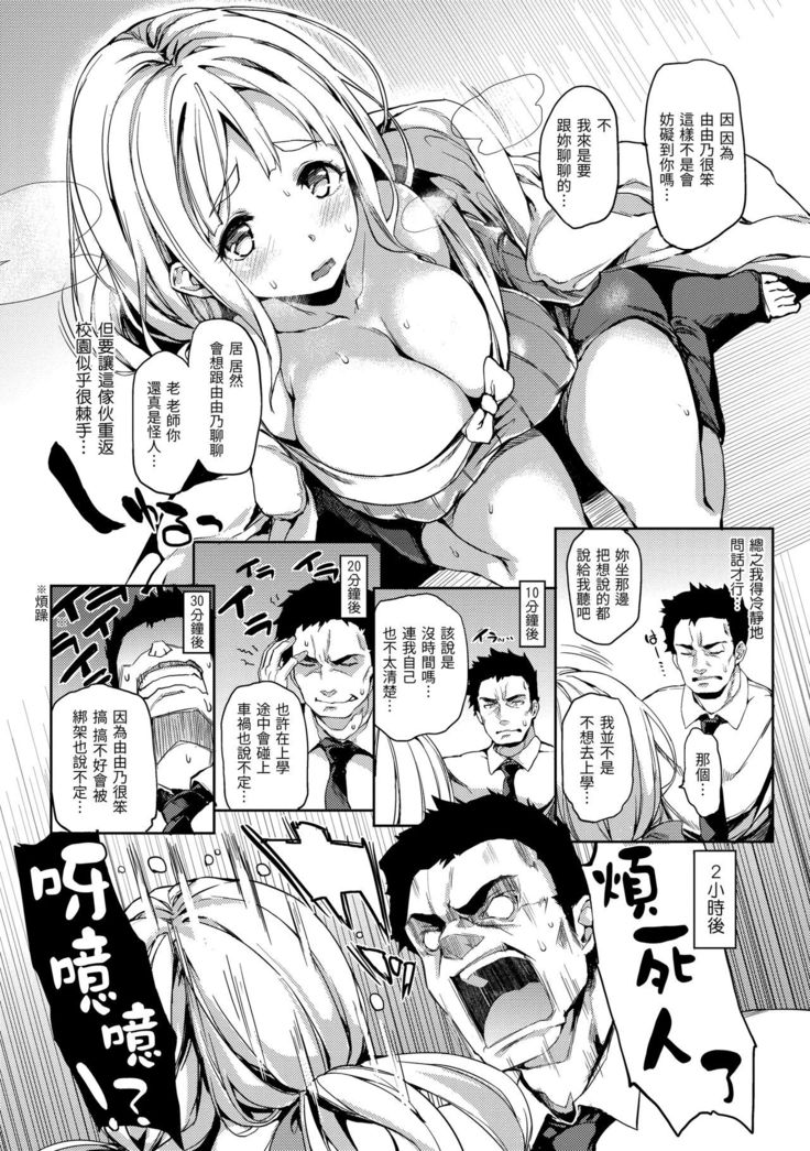 Shujuu Ecstasy | 主僕狂熱