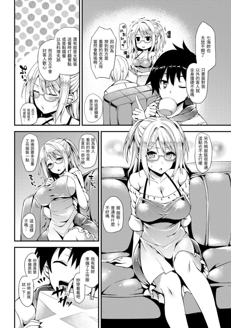 Shujuu Ecstasy | 主僕狂熱