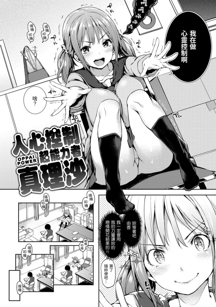 Shujuu Ecstasy | 主僕狂熱