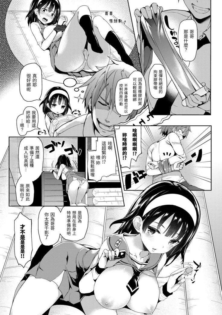 Shujuu Ecstasy | 主僕狂熱