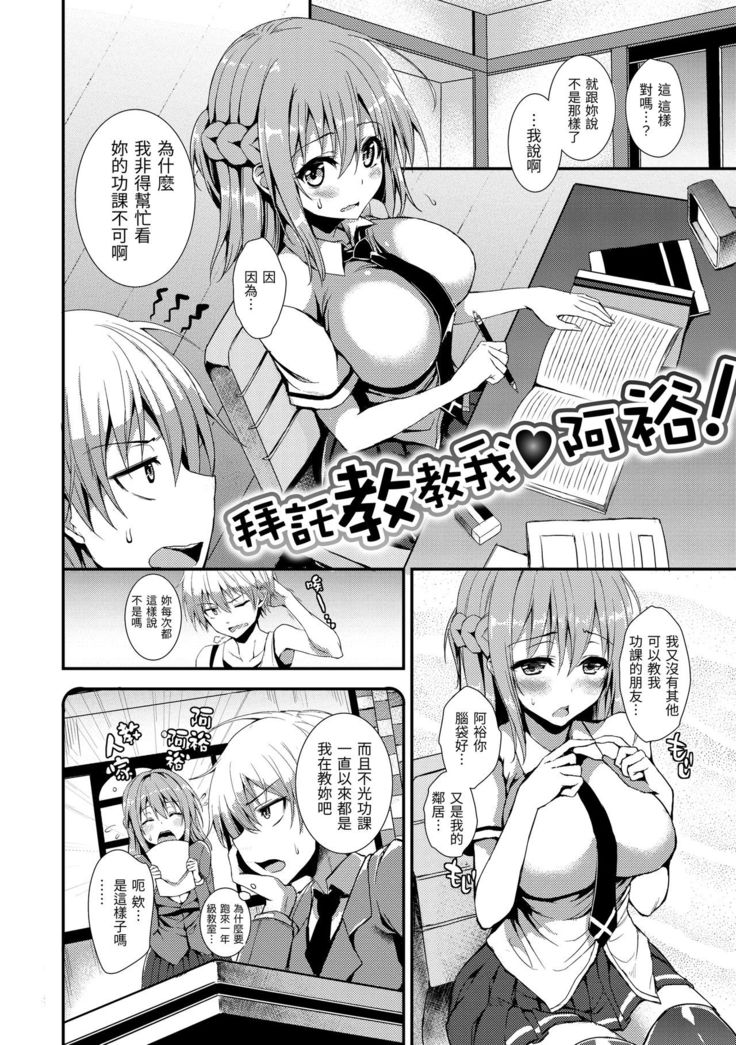 Shujuu Ecstasy | 主僕狂熱