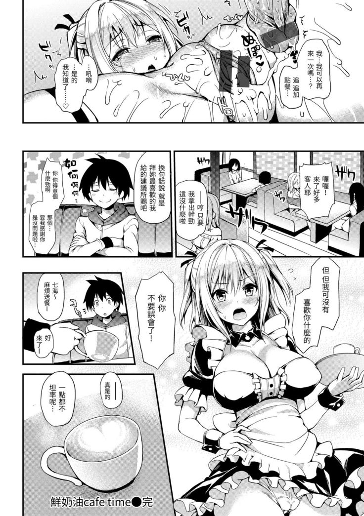 Shujuu Ecstasy | 主僕狂熱
