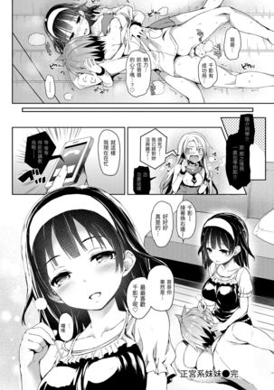 Shujuu Ecstasy | 主僕狂熱 Page #155