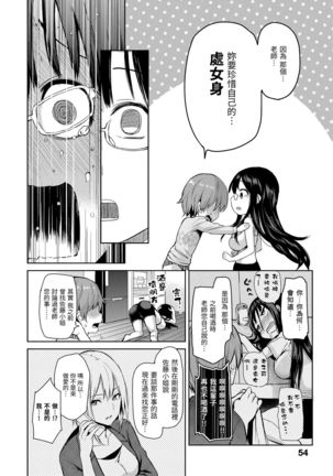 Shujuu Ecstasy | 主僕狂熱 Page #57