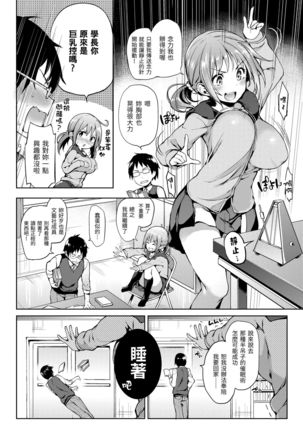 Shujuu Ecstasy | 主僕狂熱 Page #127