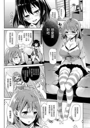 Shujuu Ecstasy | 主僕狂熱 Page #173