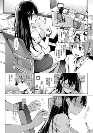 Shujuu Ecstasy | 主僕狂熱 Page #15