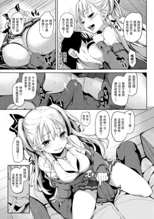 Shujuu Ecstasy | 主僕狂熱 Page #160