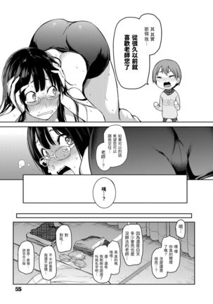 Shujuu Ecstasy | 主僕狂熱 Page #58