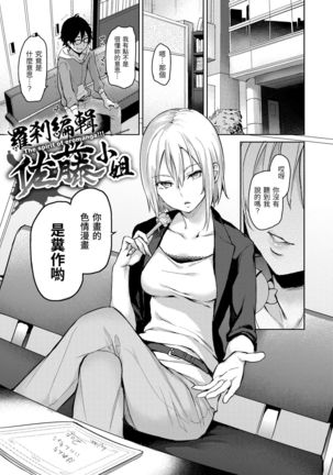 Shujuu Ecstasy | 主僕狂熱 Page #30