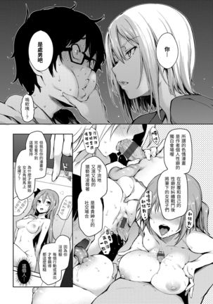 Shujuu Ecstasy | 主僕狂熱 Page #32