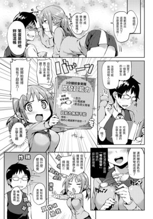 Shujuu Ecstasy | 主僕狂熱 Page #126
