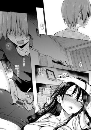 Shujuu Ecstasy | 主僕狂熱 Page #21