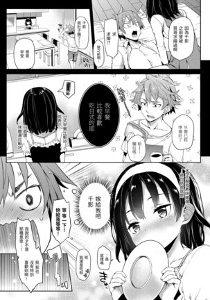 Shujuu Ecstasy | 主僕狂熱 Page #150