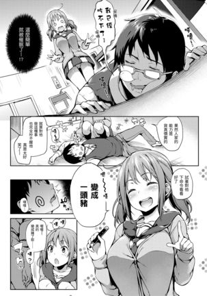 Shujuu Ecstasy | 主僕狂熱 Page #128