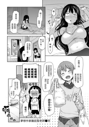 Shujuu Ecstasy | 主僕狂熱 Page #65