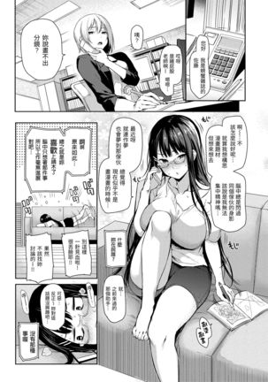 Shujuu Ecstasy | 主僕狂熱 Page #48