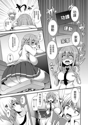 Shujuu Ecstasy | 主僕狂熱 Page #222