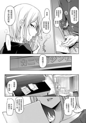 Shujuu Ecstasy | 主僕狂熱 Page #38