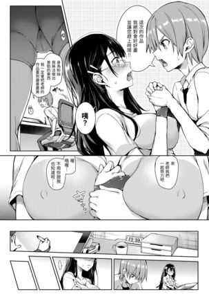 Shujuu Ecstasy | 主僕狂熱 Page #19
