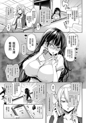 Shujuu Ecstasy | 主僕狂熱 Page #14