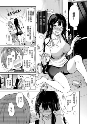 Shujuu Ecstasy | 主僕狂熱 Page #52