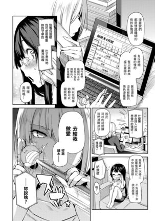 Shujuu Ecstasy | 主僕狂熱 Page #49