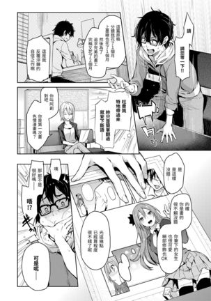 Shujuu Ecstasy | 主僕狂熱 Page #31