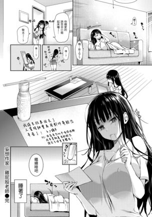 Shujuu Ecstasy | 主僕狂熱 Page #29